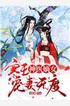 全章阅读和妻子一起重生后,她后悔莫及