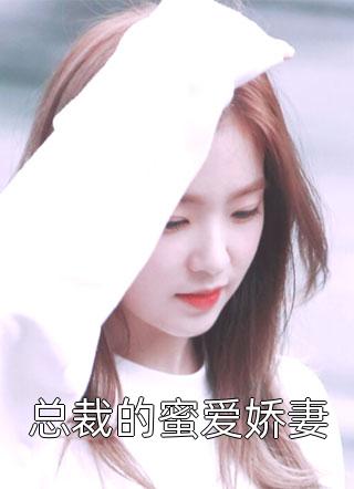 姐姐被穿越女占据身体后小说全文免费阅读程晓薇晓萱