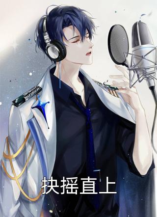 动如参与商纪音程非池小说完结版