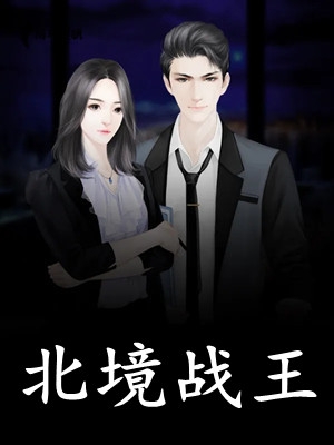 我的爱给谁都热烈陈让林念全文小说