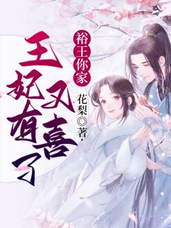 浩浩苏惜惜写的小说全家被大火烧伤，我却把救命钱全买狗粮全文阅读