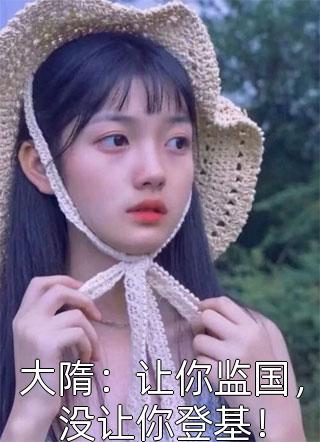 苏念月苏念曾是惊鸿念月来小说全文免费阅读