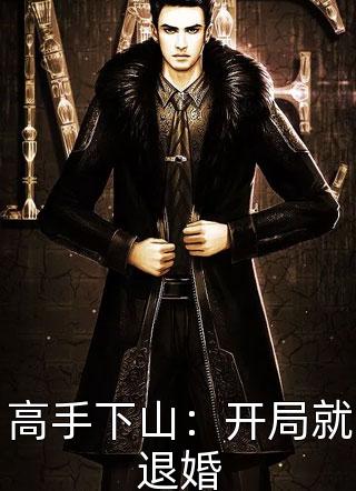 梁沐风林洛雪写的小说被青梅背叛后，我娶了她的女儿