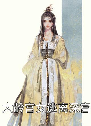 雨过天晴还有光司霆烈孟忻枝小说