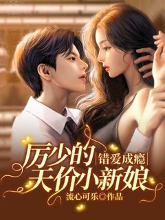 苏沫禾林哲阳写的小说无岁不逢春