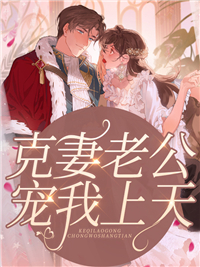 张招娣朱家生写的小说六十岁婆婆老蚌生珠