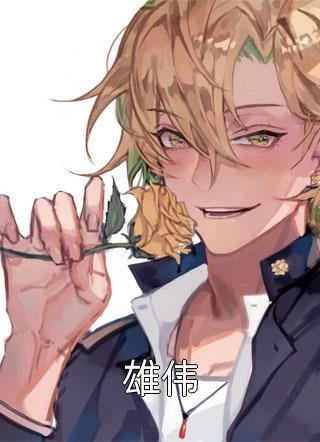 超级无敌圣手小说陈妍希陈墨