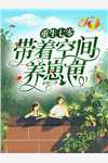 爱意已覆纪言川林婉最新章节