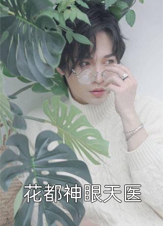林建忠宋朝阳滔天富贵小说全文免费阅读