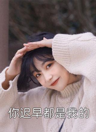 热门小说为了男闺蜜，她将我妈扔在高速顾舟舟青梅竹马
