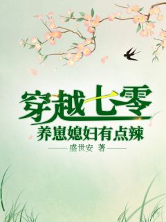 热门小说装穷女友知道我是真少爷时，后悔了林妍韩宁