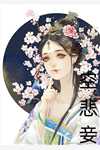 乡村支教三年，妻子却怀孕了白月光思明结局+番外
