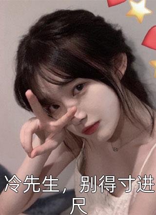 以身入局苏逸林宛如结局+番外小说