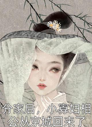 焚尸案精选篇章