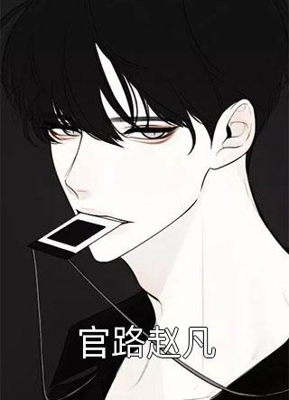 妈妈车祸大出血，哥哥却忙着陪养妹过生日抖音热门最新章节免费阅读