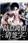再见时已无恨无爱阮慕白裴溪完结版小说