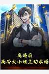 我被逼捐献一颗肾脏后，老公追悔莫及顾霆夜林思思最新章节免费阅读
