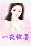 林冉傅行简的小说复沦陷阅读