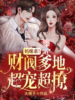 十指尽断后，我把全家送进监狱方盼儿方雅乐 番外