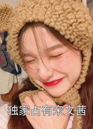 女神为了白月光，让我顶罪坐牢裴文彦方知晴无删减全文