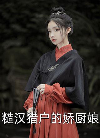 被迫替嫁，侯府主母毒医双绝热门小说宋予恩沈修益