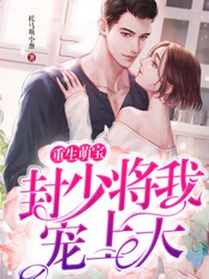 重生后我成全私生女和白月光，她却悔疯了小说全文免费阅读许欢颜陆玉林
