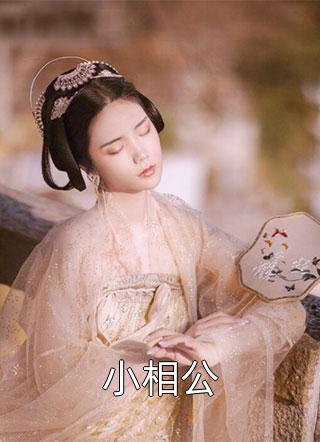 内卷姐躺平后，悄悄惊艳所有人姜鹿丁瑶完结版小说