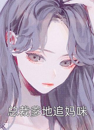 爱意止境小说全文免费阅读苏晚意顾裴川