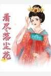宁宁席宁的小说重生后，我不要哥哥了阅读