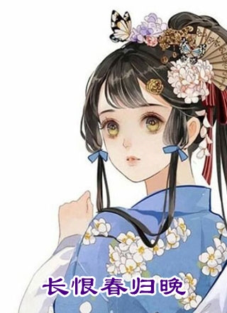 文章精选阅读情丝斩万缕，白首不同心