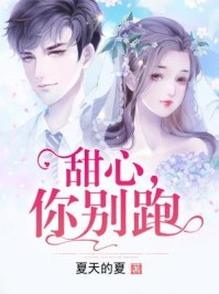 离婚后，前夫总想夜夜讨我欢心