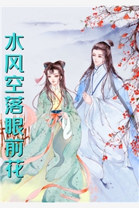 被七零军花诬陷后，我把未婚夫赔他了后续+番外