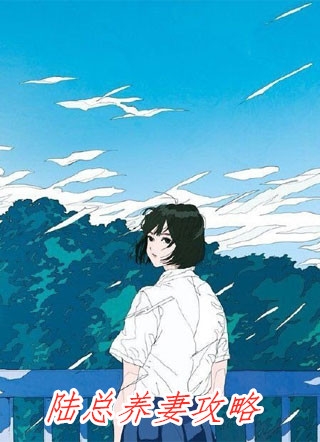 遇上绿茶我男友这样说推荐