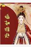 沦为缅北试验品三年，我真的学乖了已完结版