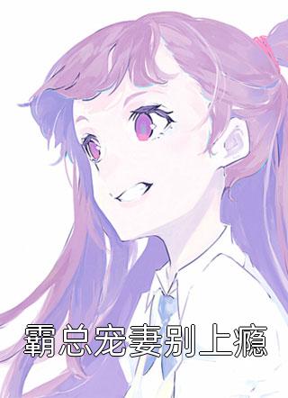 十元钱的爱心小旅馆被砸后，我杀疯了明明徐长卿后续+全文