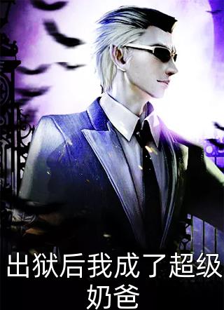 一枕清梦付东河小说宋凝霜江彦辰