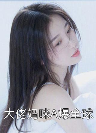 顾祁然青梅写的小说被迫捐肾后，我死在丈夫面前全文阅读