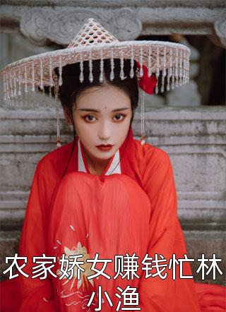 如日方升全文小说范建范斌最新章节