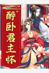 爱意渐灭青梅何意凛全文