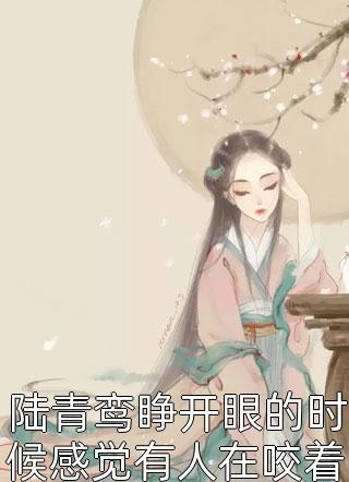 真假嫡妹白星瑶清月全局