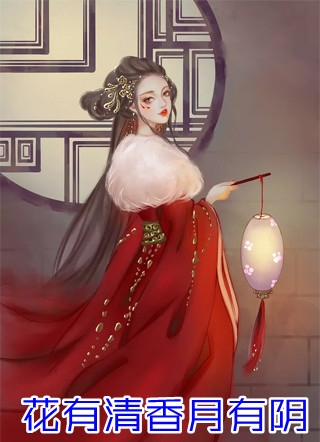 安钰一生小说