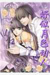 被七零军花诬陷后，我把未婚夫赔他了无删减+无广告