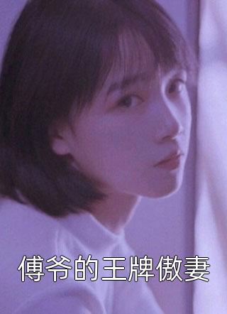被妹妹算计后，我成了当朝皇妃最后结局