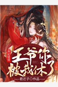 怀孕八个月，婆婆逼我给亲戚送终李辉冯瑶全局