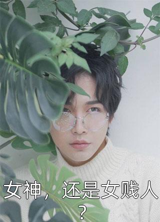 被妹妹算计后，我成了当朝皇妃大结局