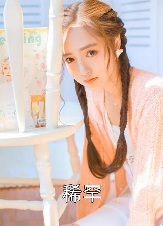 全家人送我下油锅，却不知真千金人脉通地府C500全局