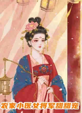 怀孕八个月，老公让助理带我坐火车完结版