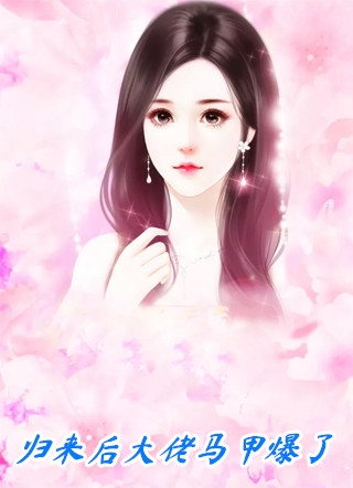 校花借我积蓄后，带她妈连夜跑路了杜哲楚梦瑶
