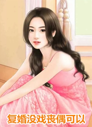 狐仙恋人亦无果番外+无删减