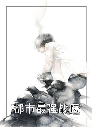 我妈嫌我离异带娃不让我进家门，却不知我离婚分到了五千万异常火爆
